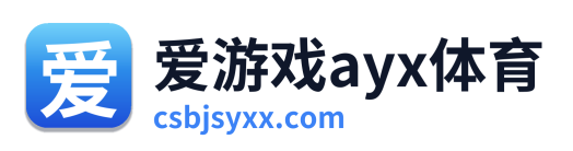 爱游戏ayx体育 Logo